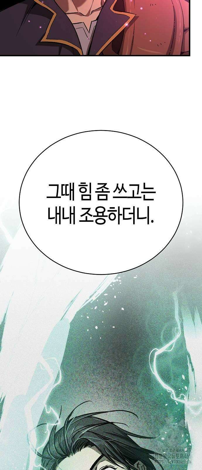 중세 판타지 속 망나니 경비조장 15화 49