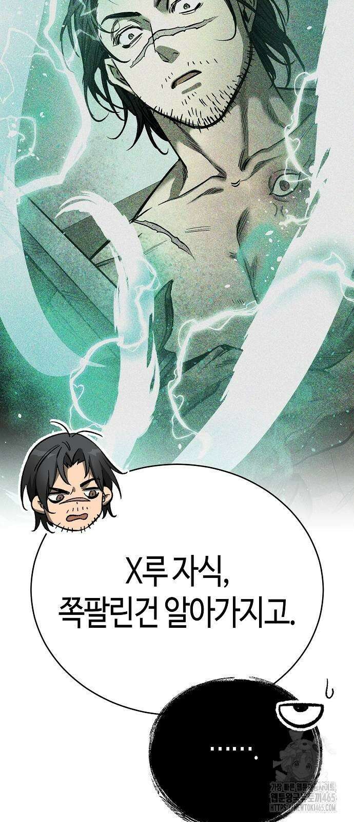 중세 판타지 속 망나니 경비조장 15화 50