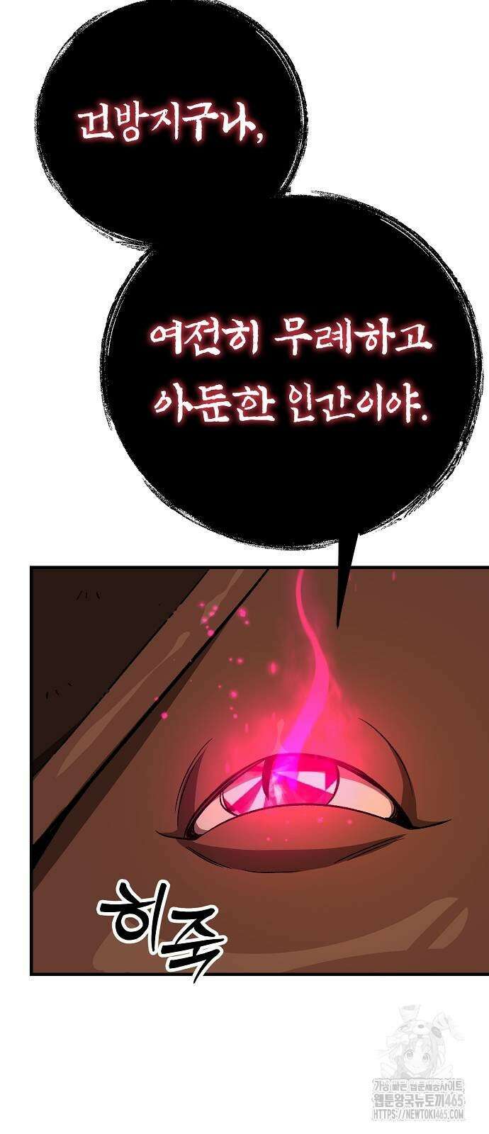 중세 판타지 속 망나니 경비조장 15화 52