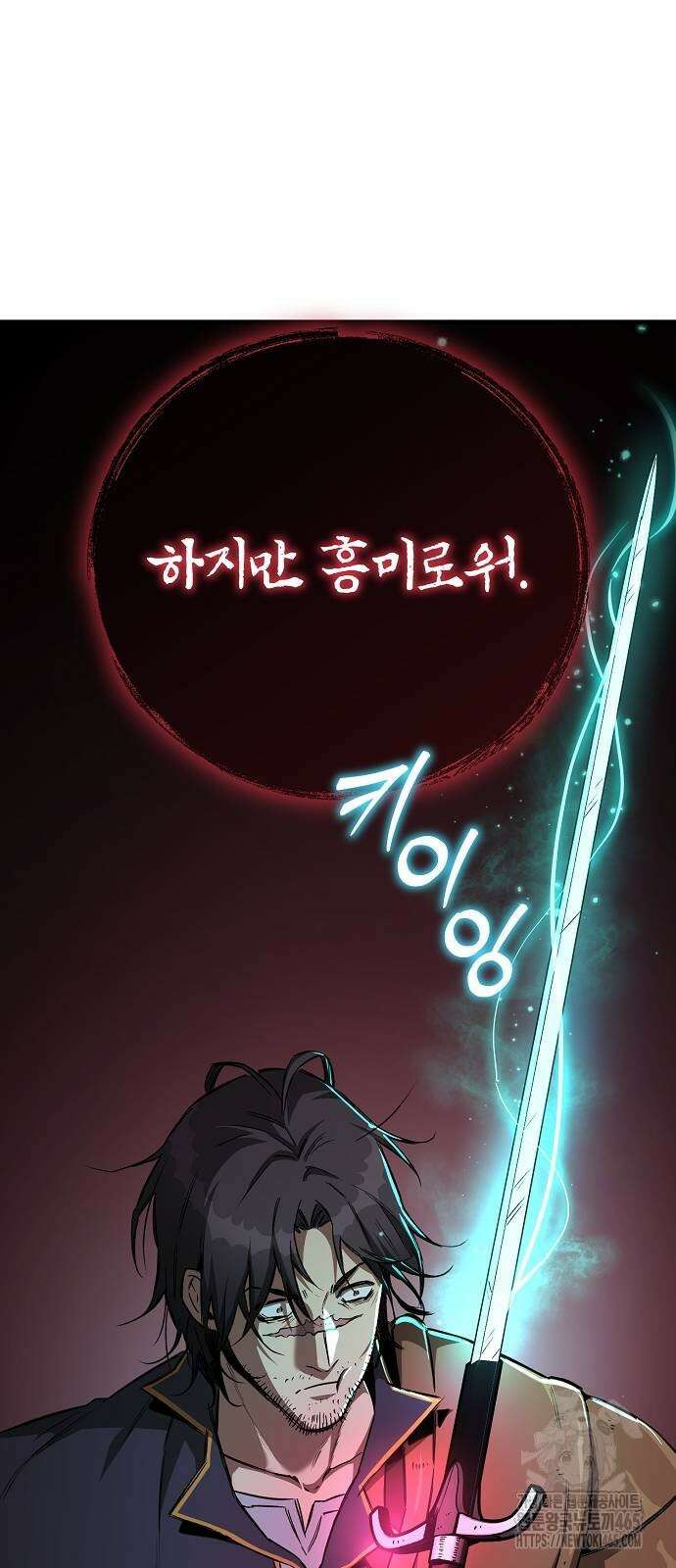 중세 판타지 속 망나니 경비조장 15화 53