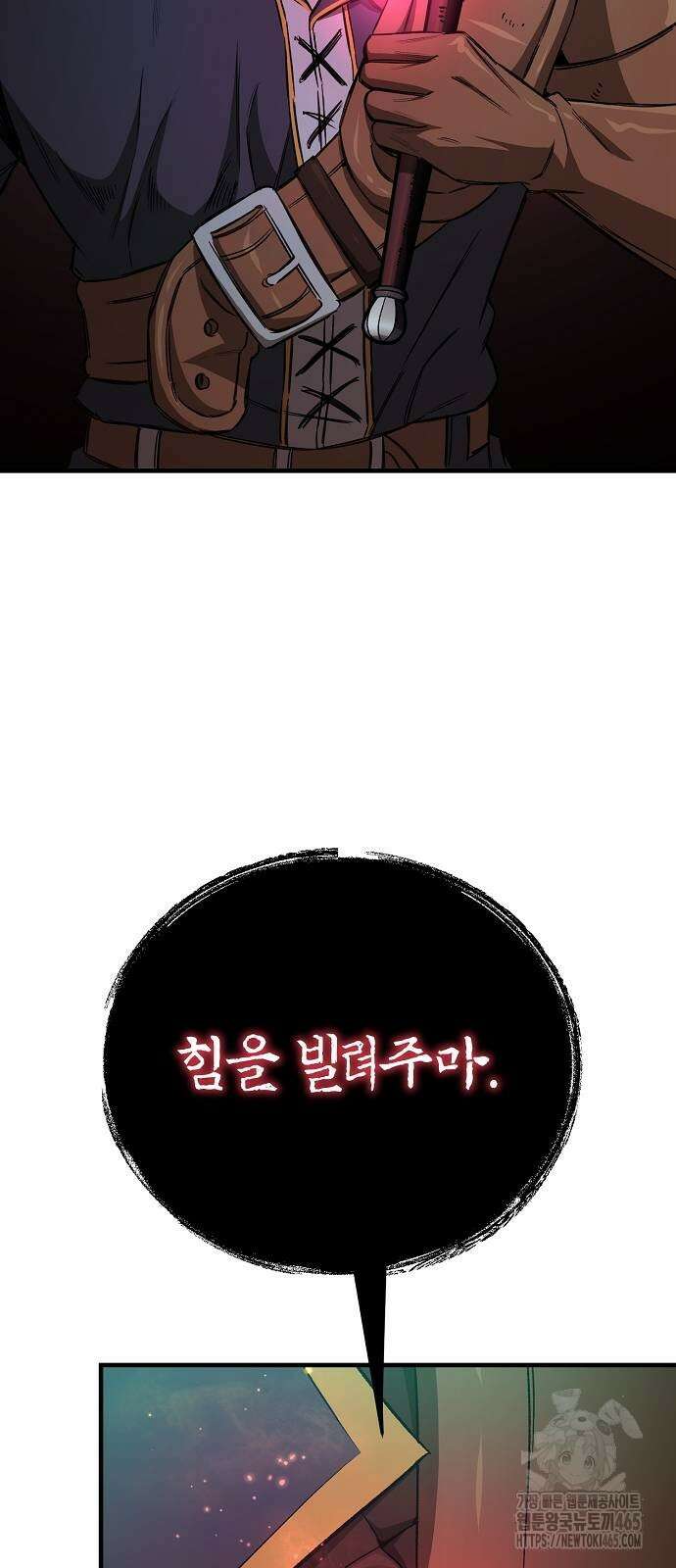 중세 판타지 속 망나니 경비조장 15화 54