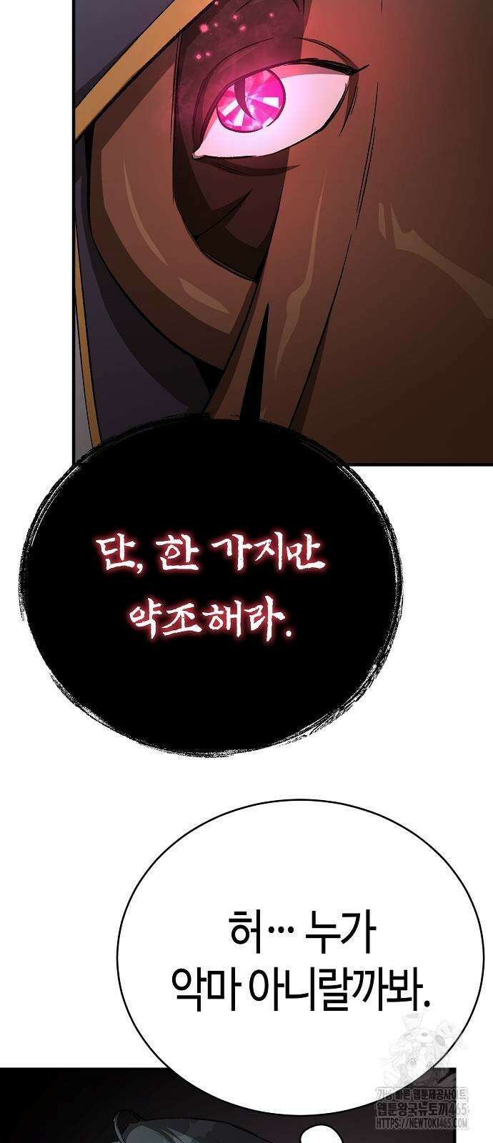 중세 판타지 속 망나니 경비조장 15화 55