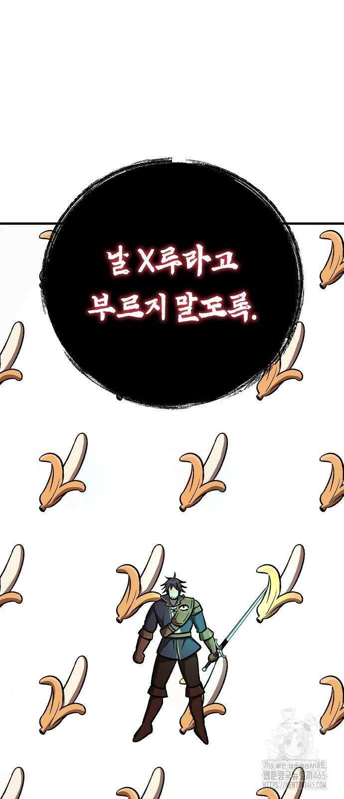 중세 판타지 속 망나니 경비조장 15화 57