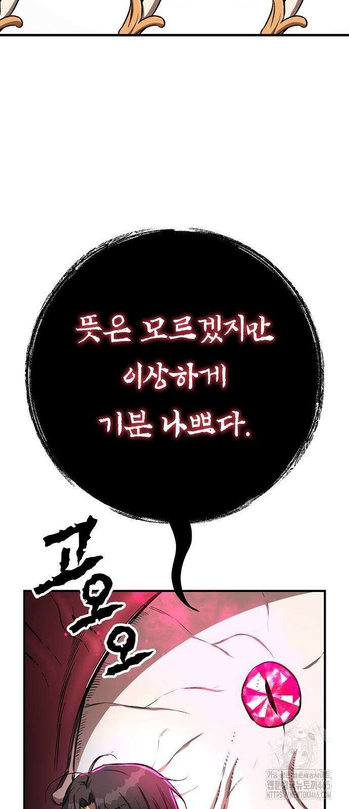 중세 판타지 속 망나니 경비조장 15화 58