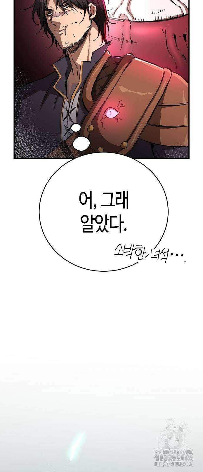 중세 판타지 속 망나니 경비조장 15화 59