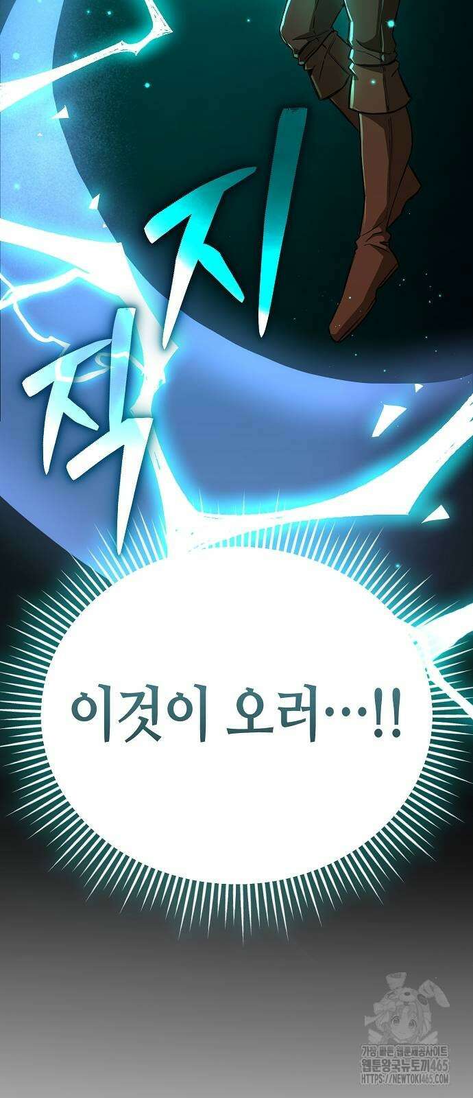 중세 판타지 속 망나니 경비조장 15화 62