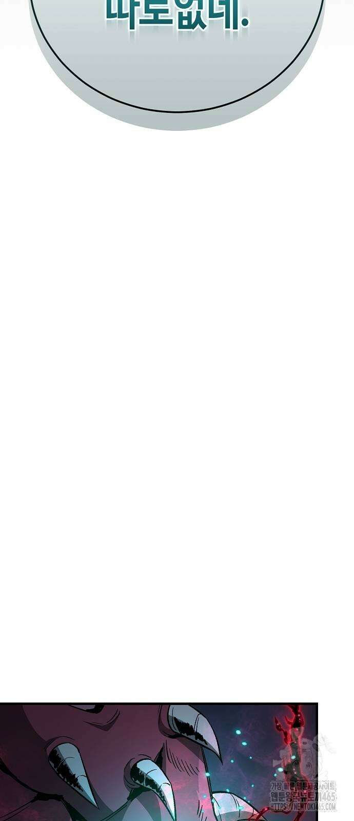 중세 판타지 속 망나니 경비조장 15화 64