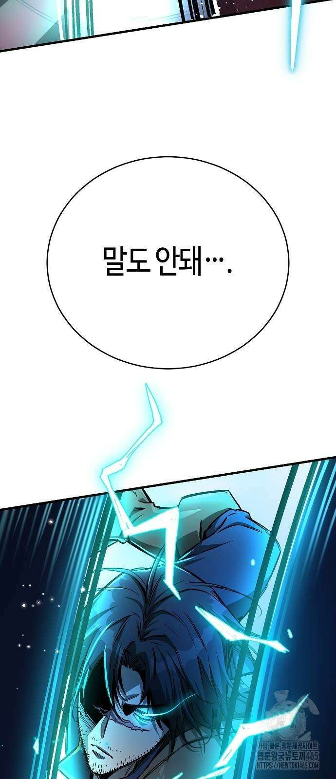 중세 판타지 속 망나니 경비조장 15화 70