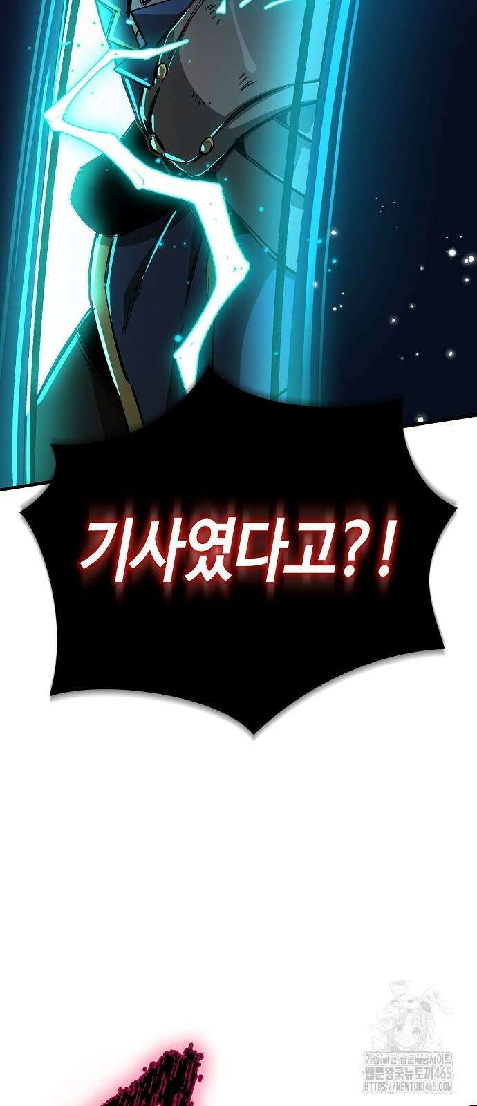 중세 판타지 속 망나니 경비조장 15화 71