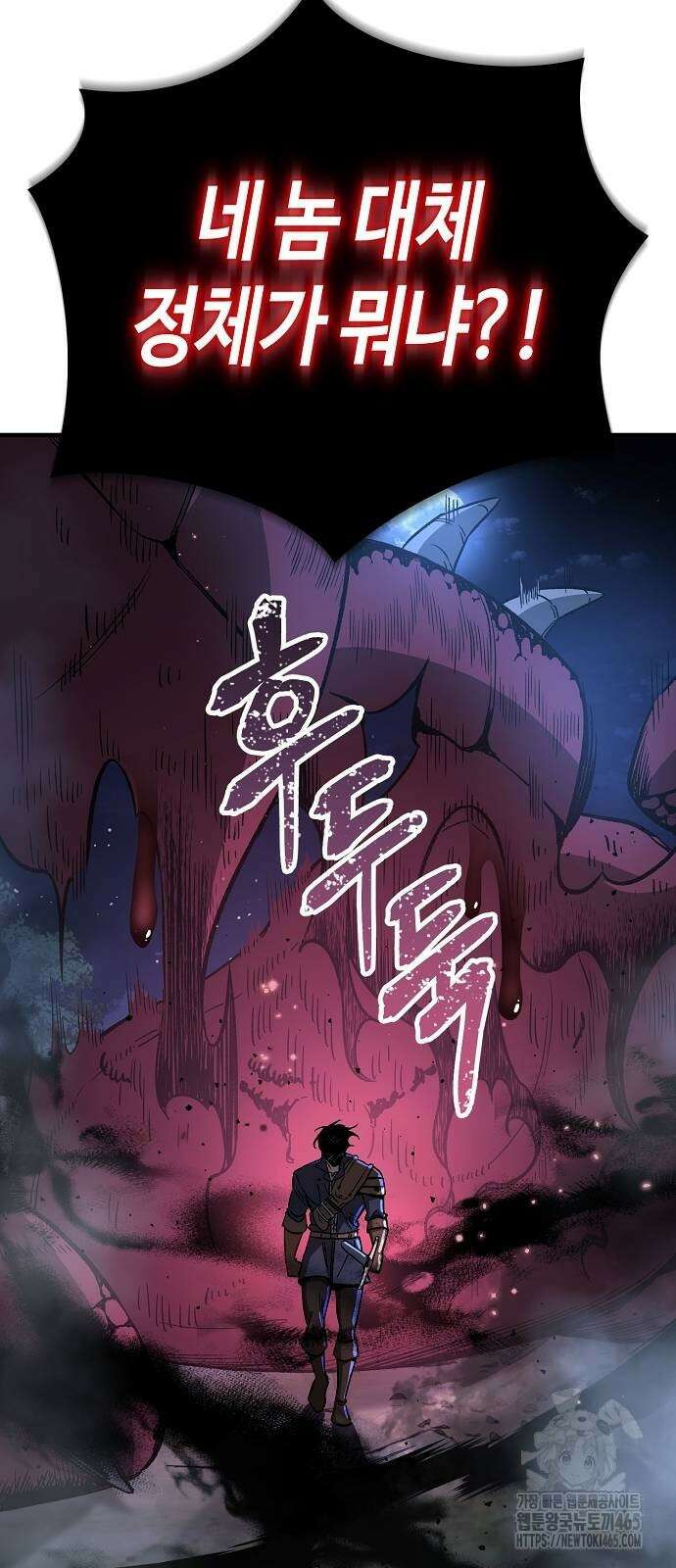 중세 판타지 속 망나니 경비조장 15화 73
