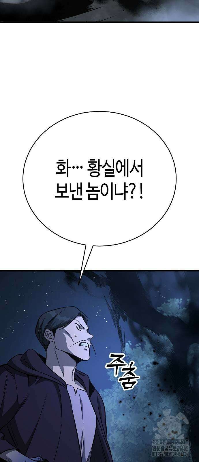중세 판타지 속 망나니 경비조장 15화 74