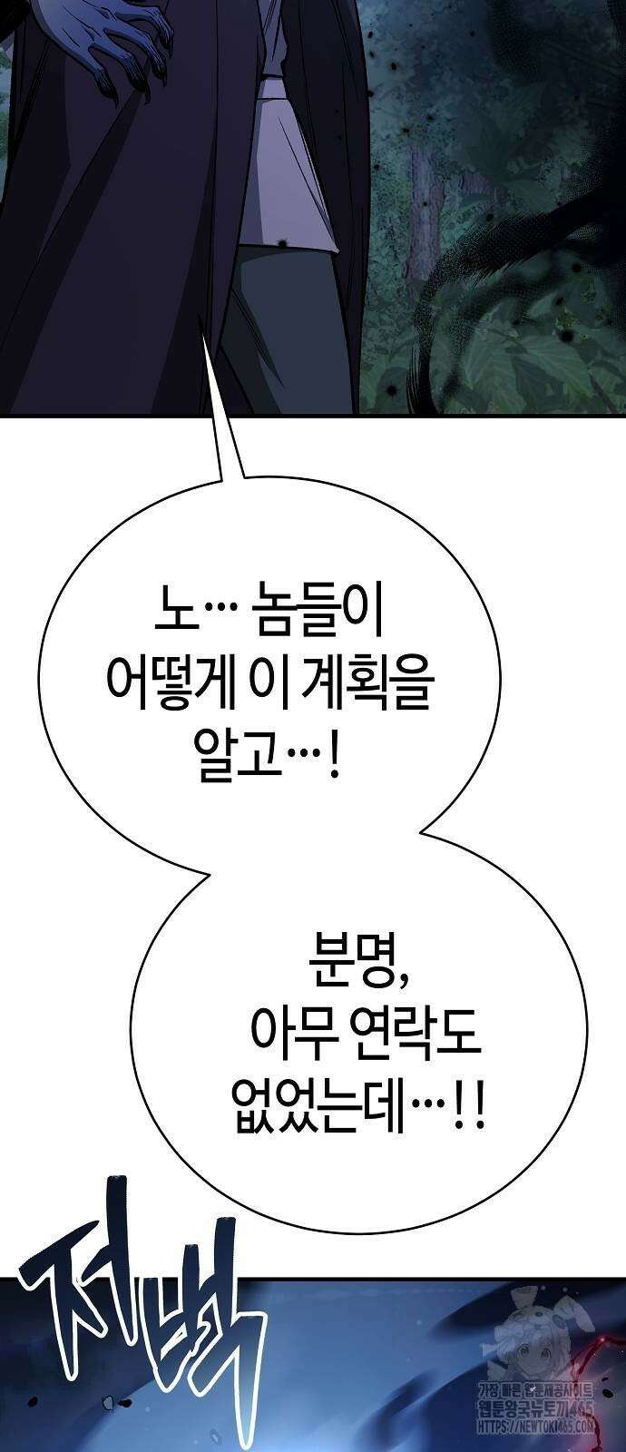 중세 판타지 속 망나니 경비조장 15화 75