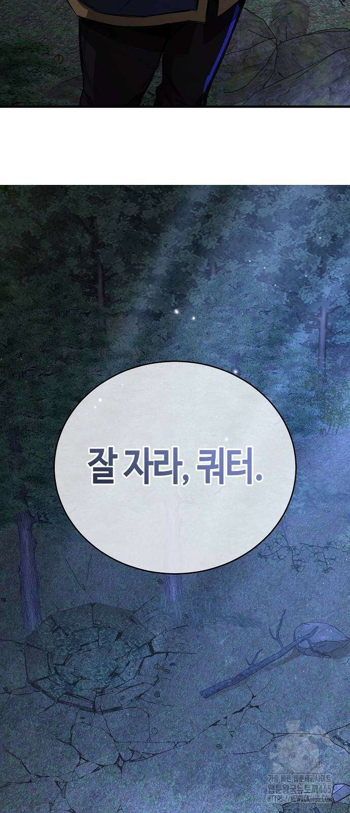 중세 판타지 속 망나니 경비조장 15화 84