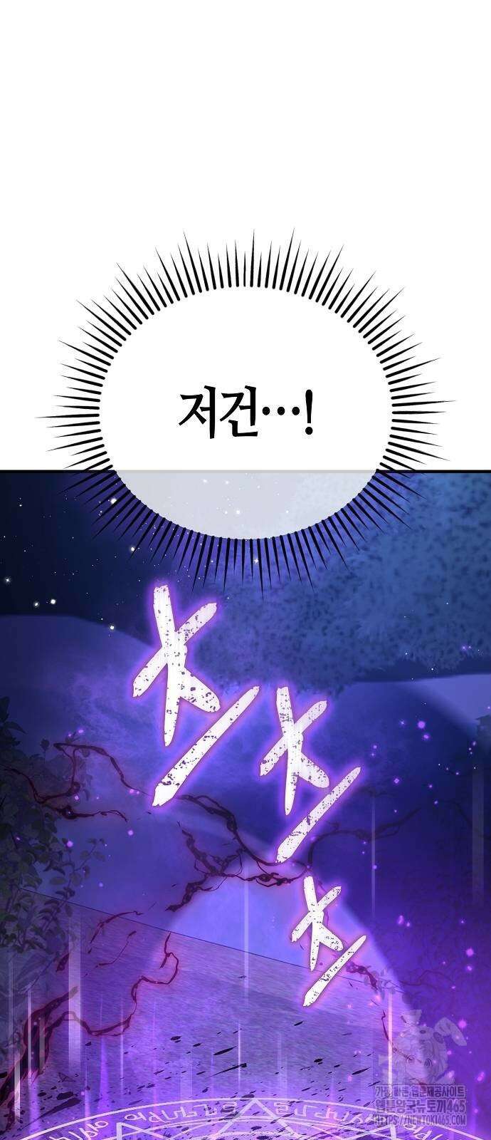중세 판타지 속 망나니 경비조장 15화 90
