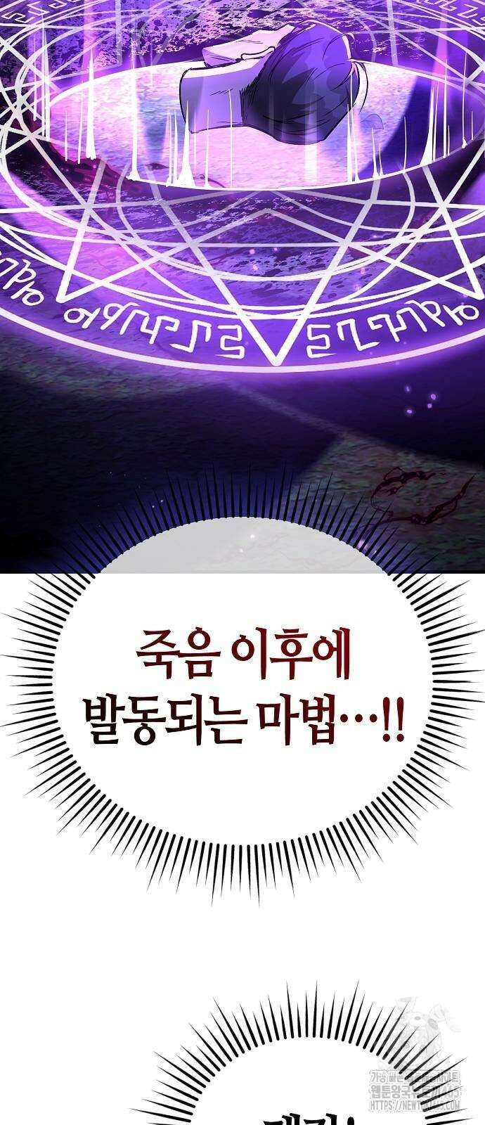 중세 판타지 속 망나니 경비조장 15화 91