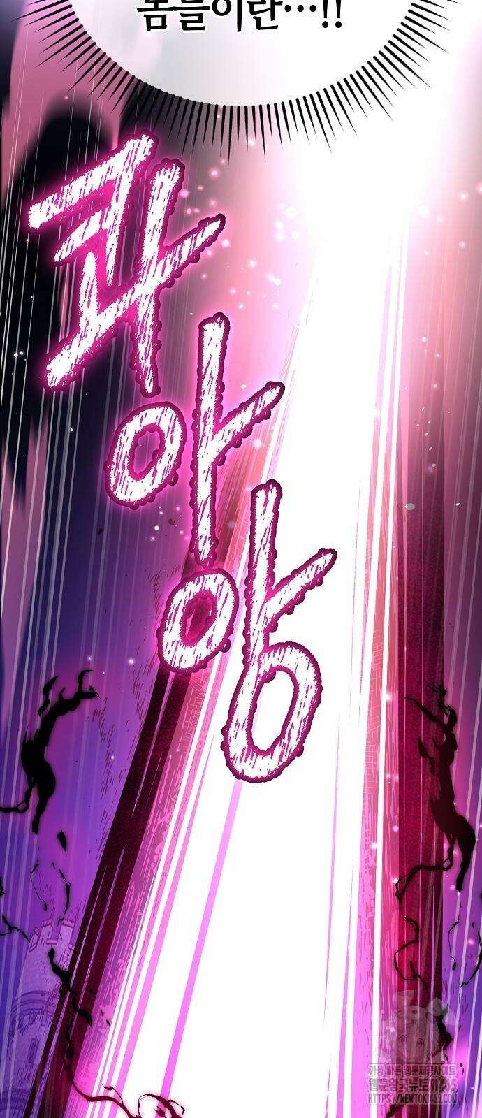 중세 판타지 속 망나니 경비조장 15화 94