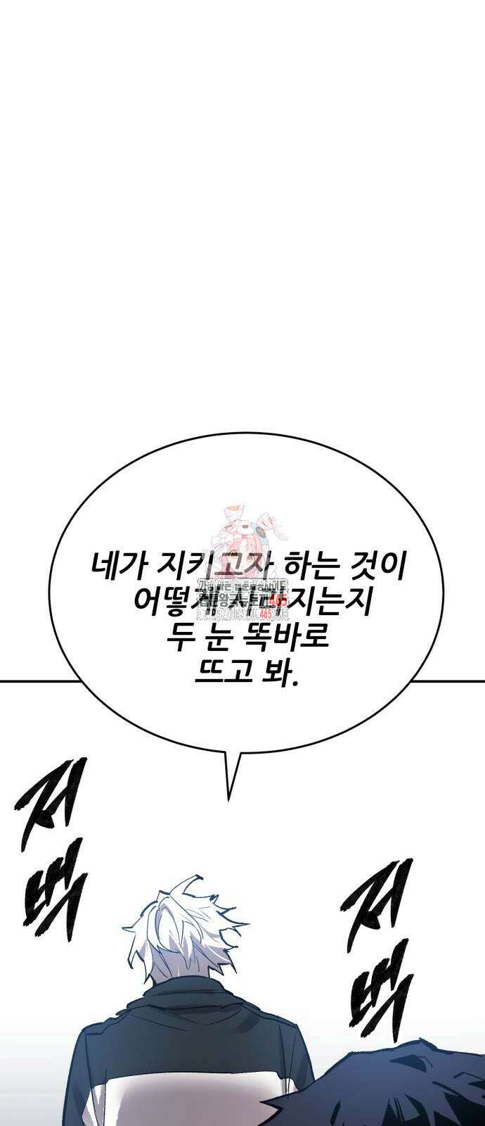 만렙돌파 2부 95화 1