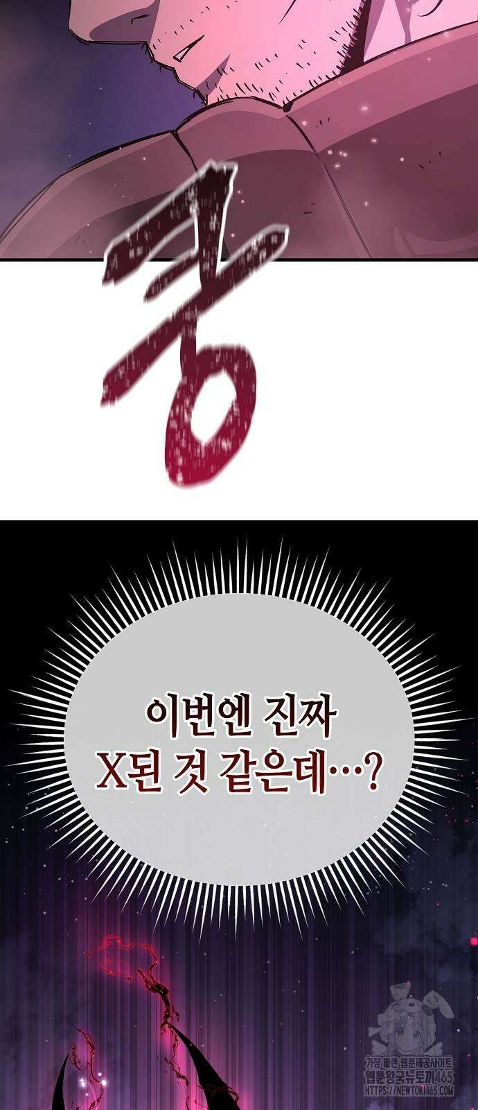 중세 판타지 속 망나니 경비조장 15화 99