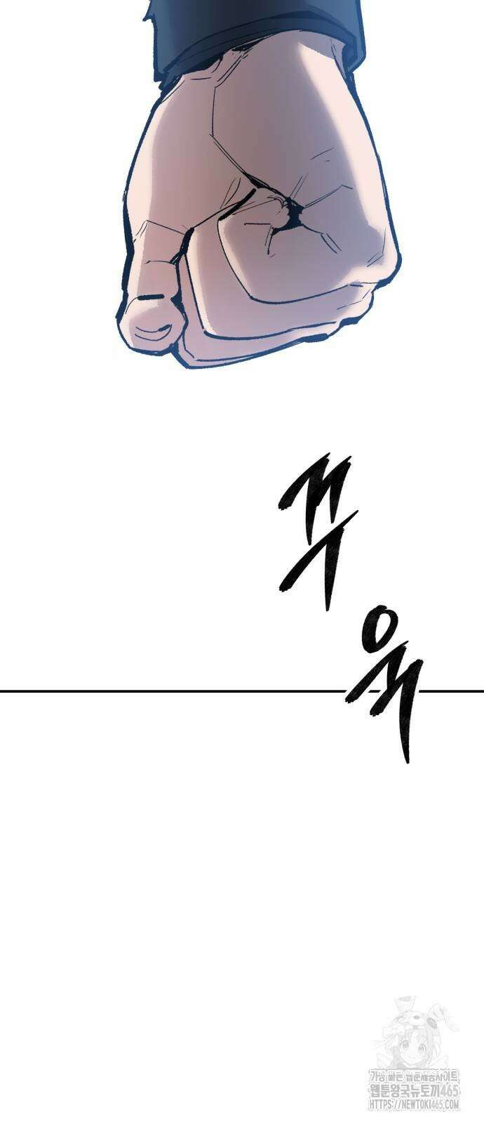 만렙돌파 2부 95화 3