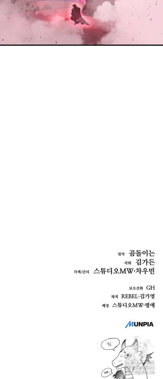 중세 판타지 속 망나니 경비조장 15화 101