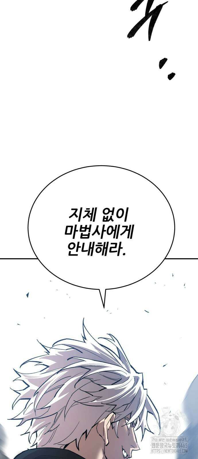 만렙돌파 2부 95화 9