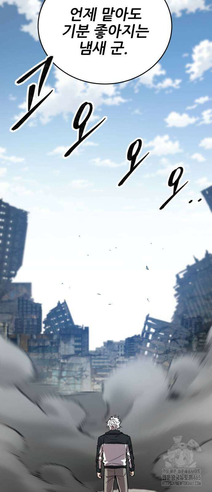 만렙돌파 2부 95화 12