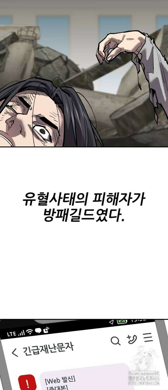 만렙돌파 2부 95화 19