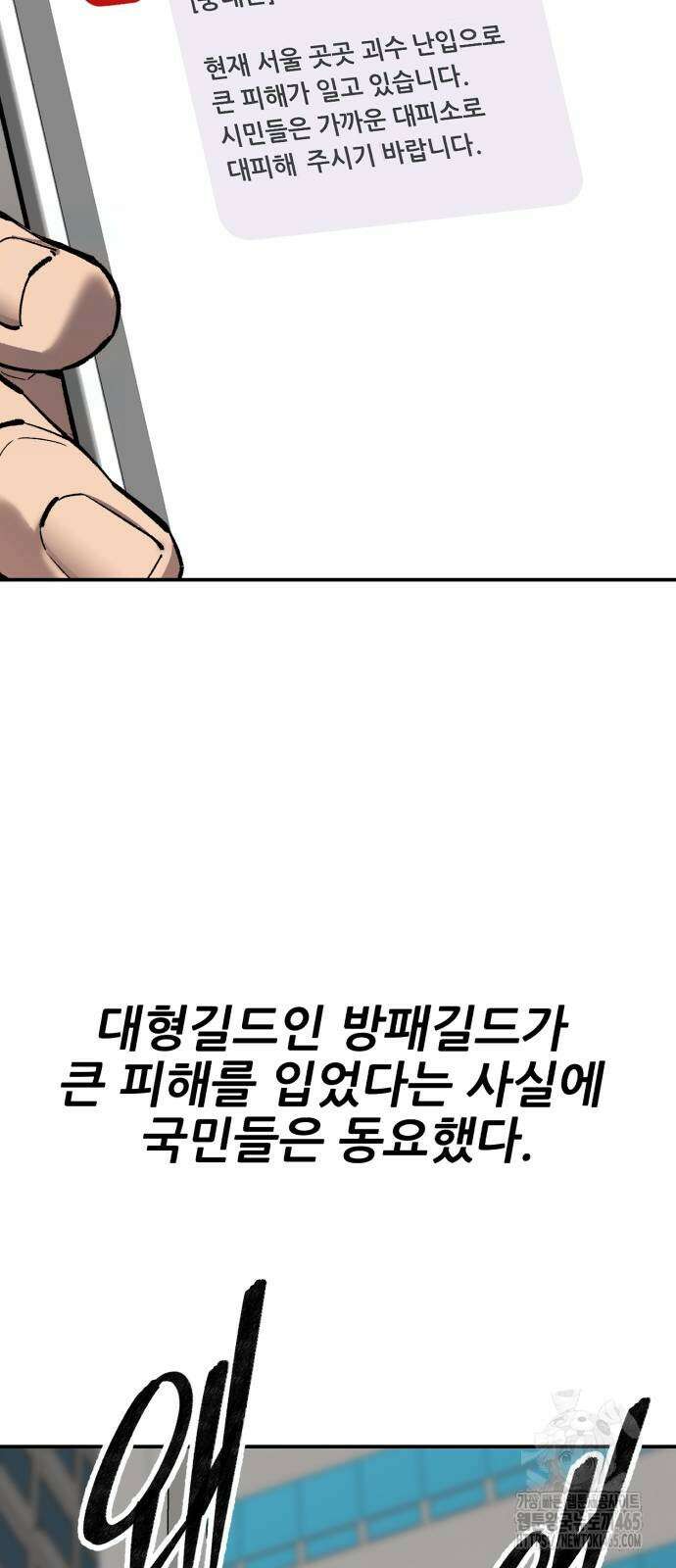 만렙돌파 2부 95화 20