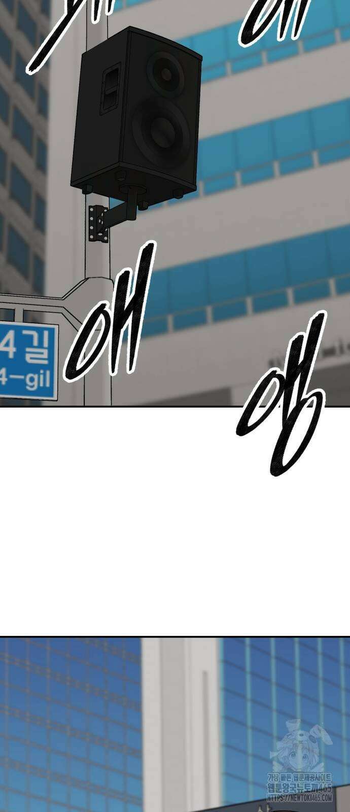 만렙돌파 2부 95화 21