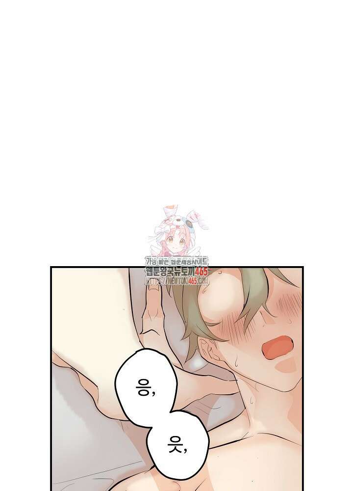 덫과 미학 5화 [완결] 1