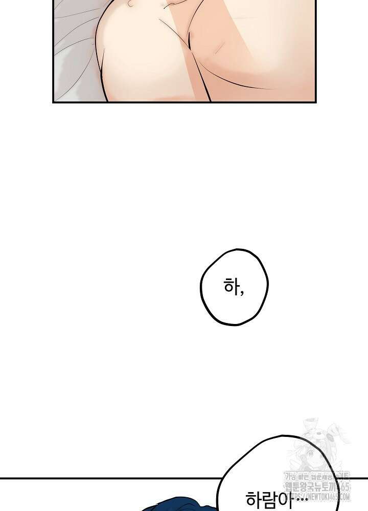 덫과 미학 5화 [완결] 2