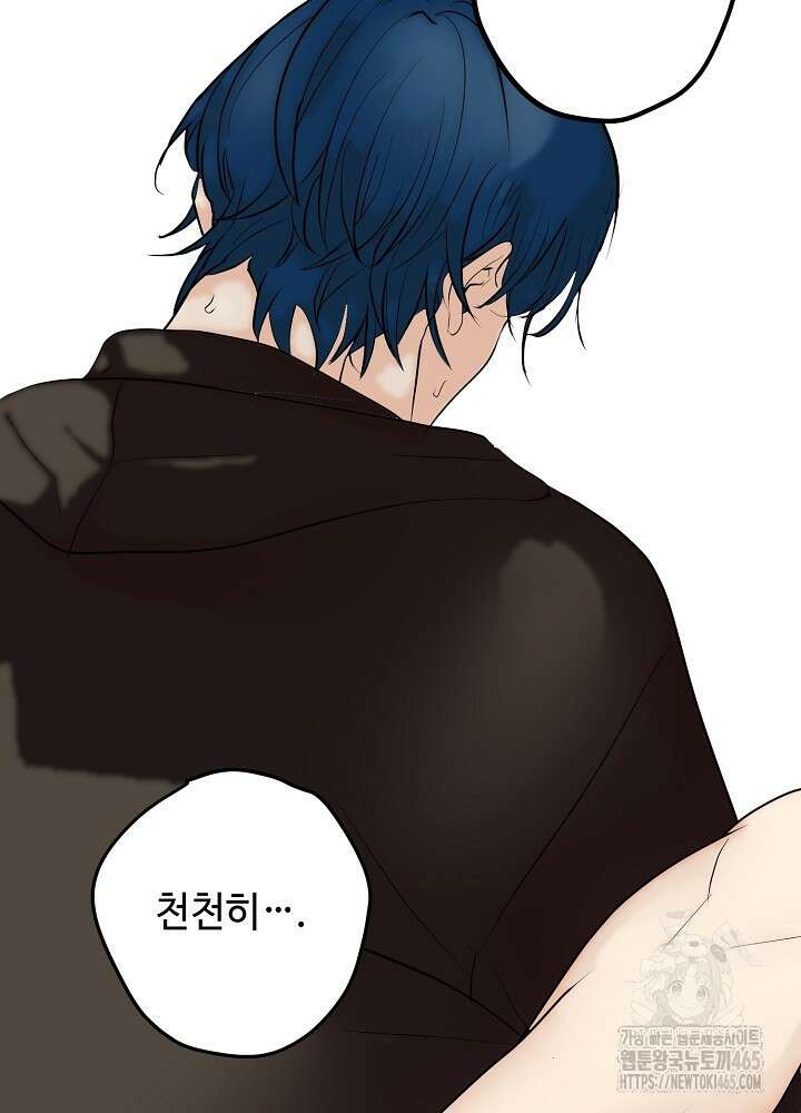 덫과 미학 5화 [완결] 3
