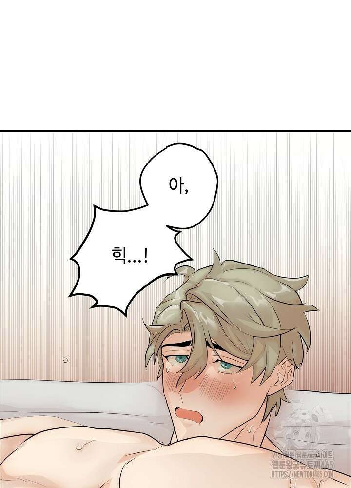 덫과 미학 5화 [완결] 6
