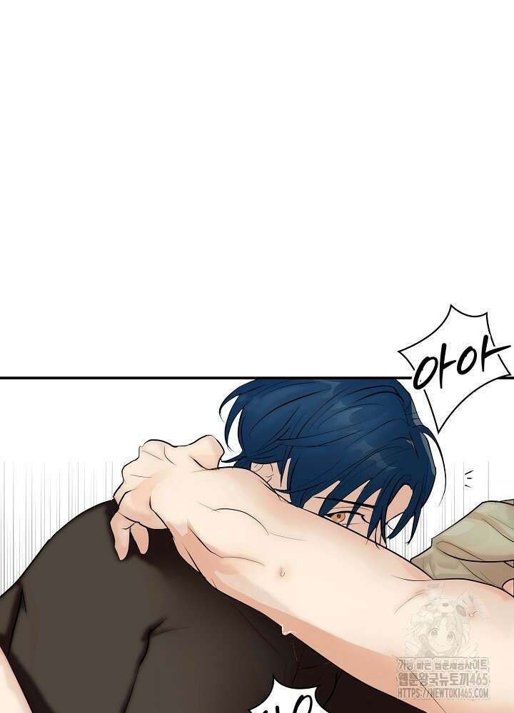 덫과 미학 5화 [완결] 8