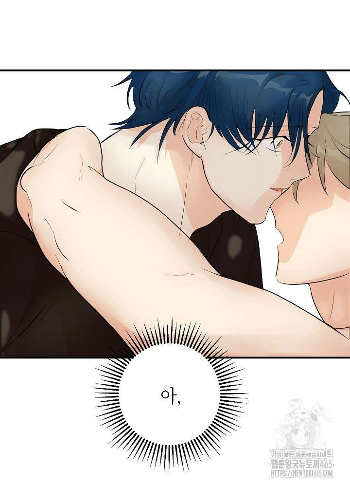 덫과 미학 5화 [완결] 10