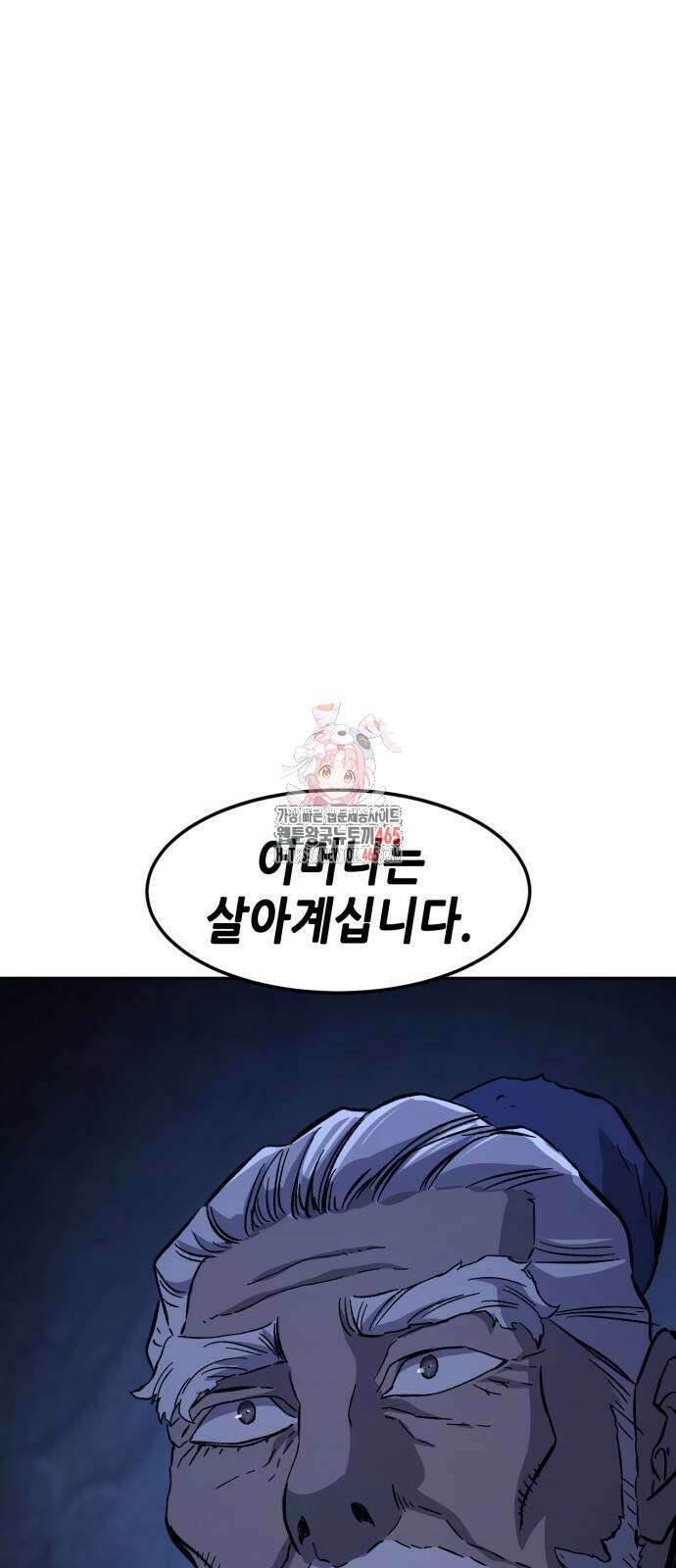 절대검감 108화 1