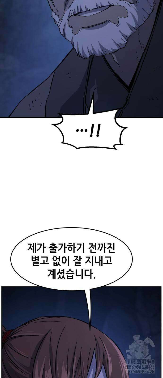 절대검감 108화 2