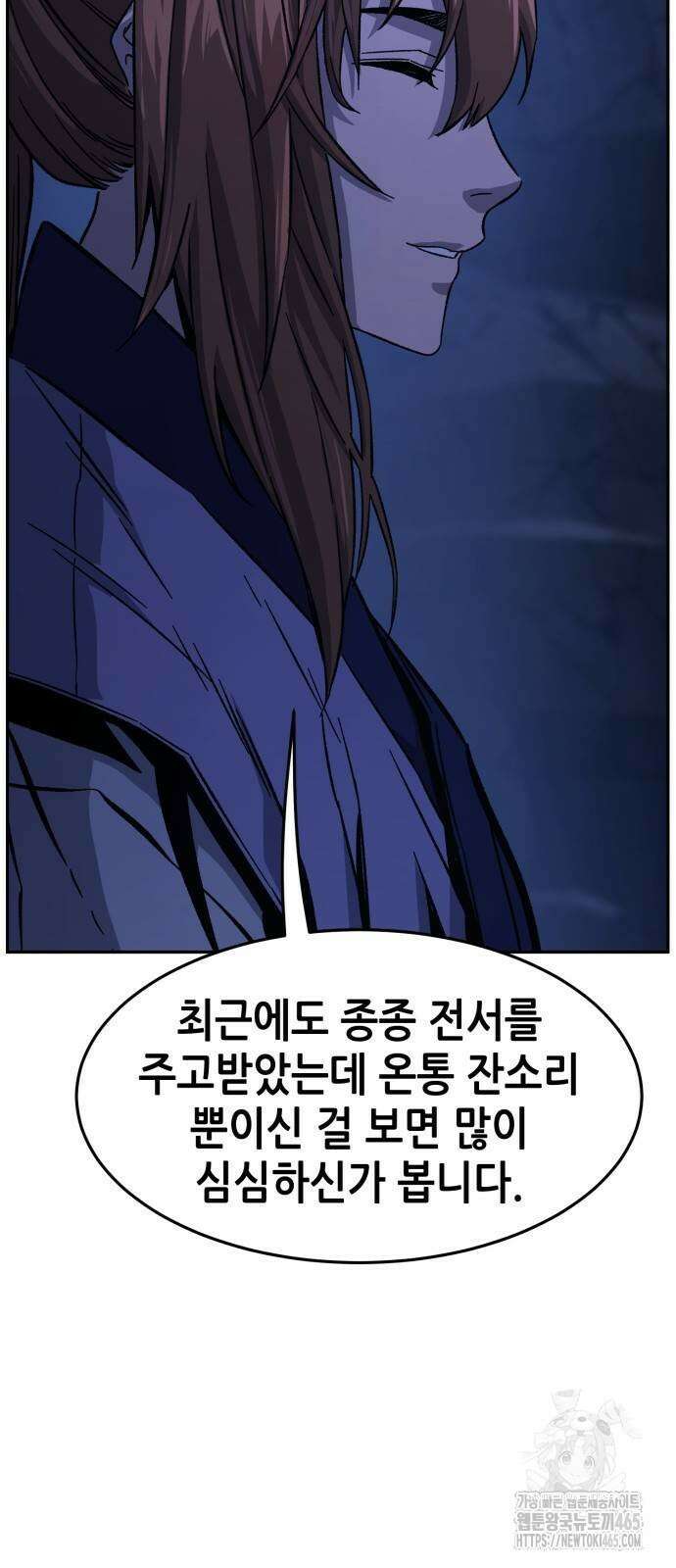 절대검감 108화 3