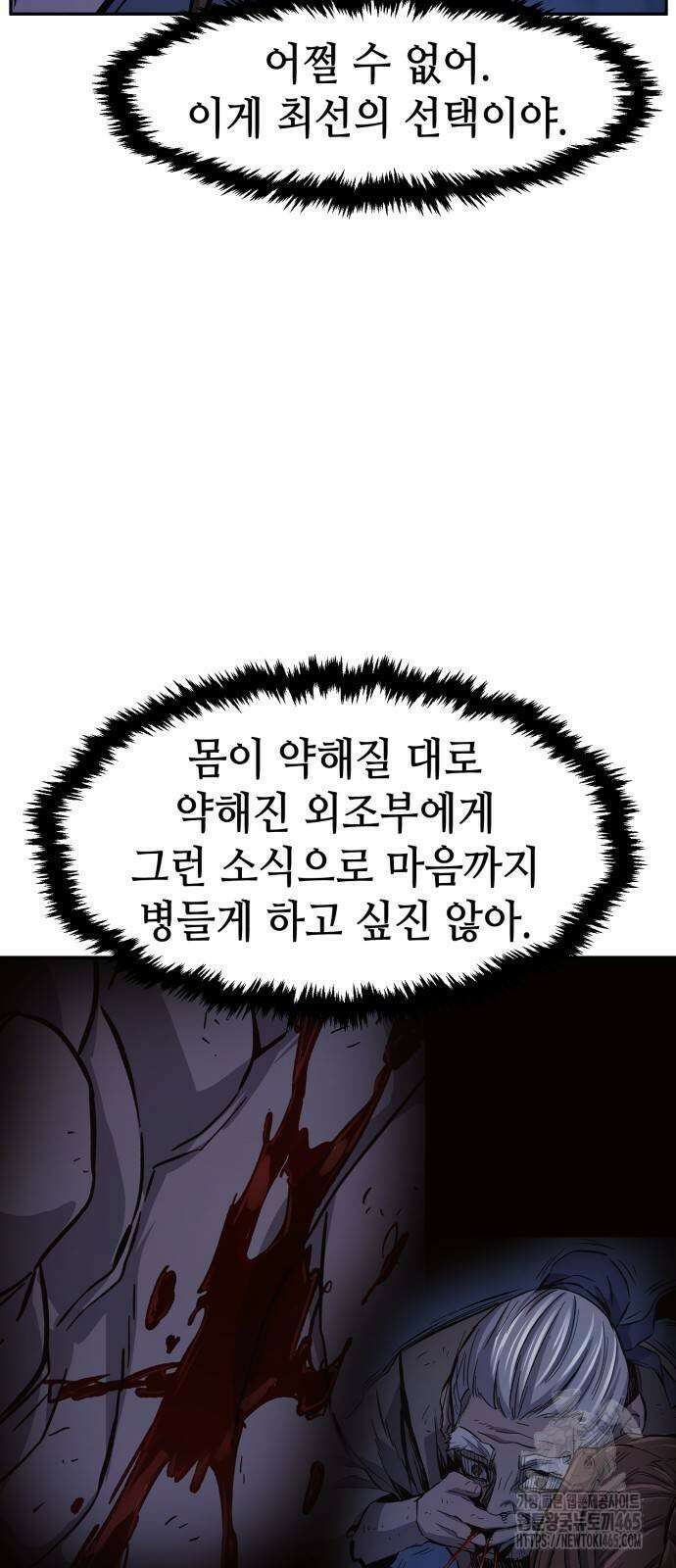 절대검감 108화 5