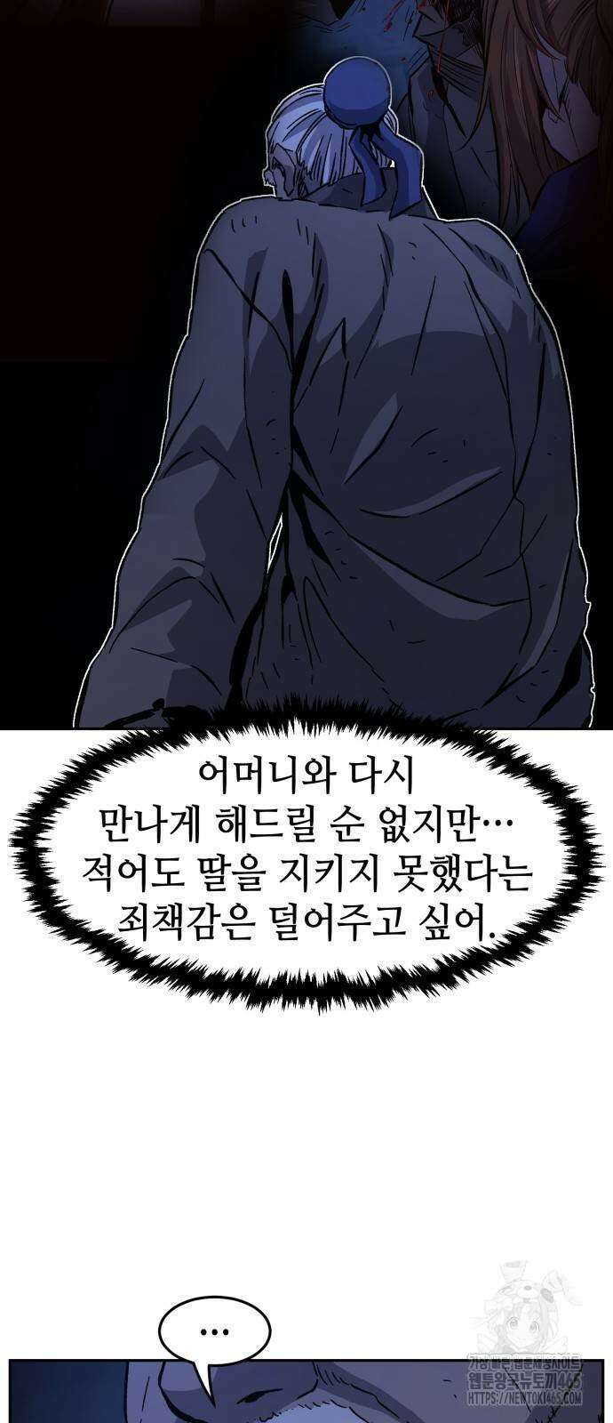 절대검감 108화 6