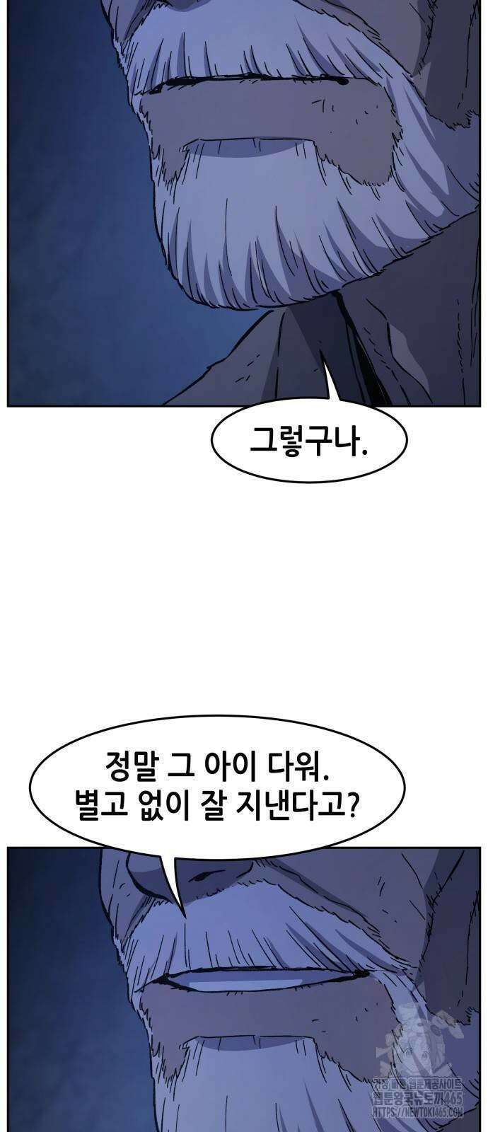 절대검감 108화 7