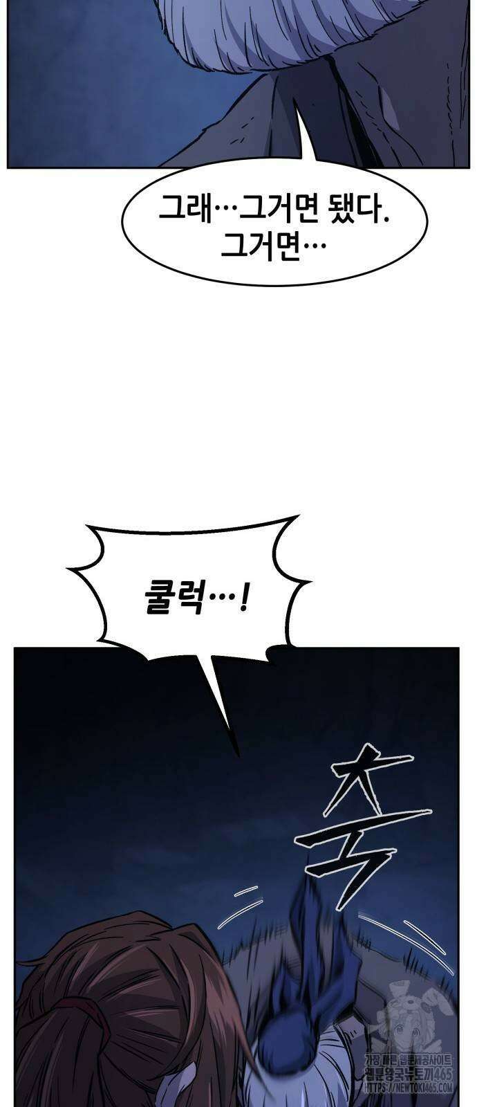 절대검감 108화 8