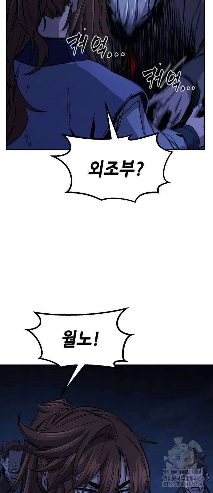 절대검감 108화 9