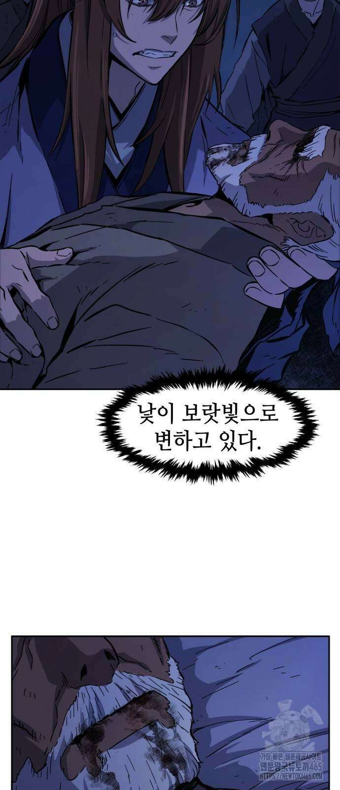 절대검감 108화 10