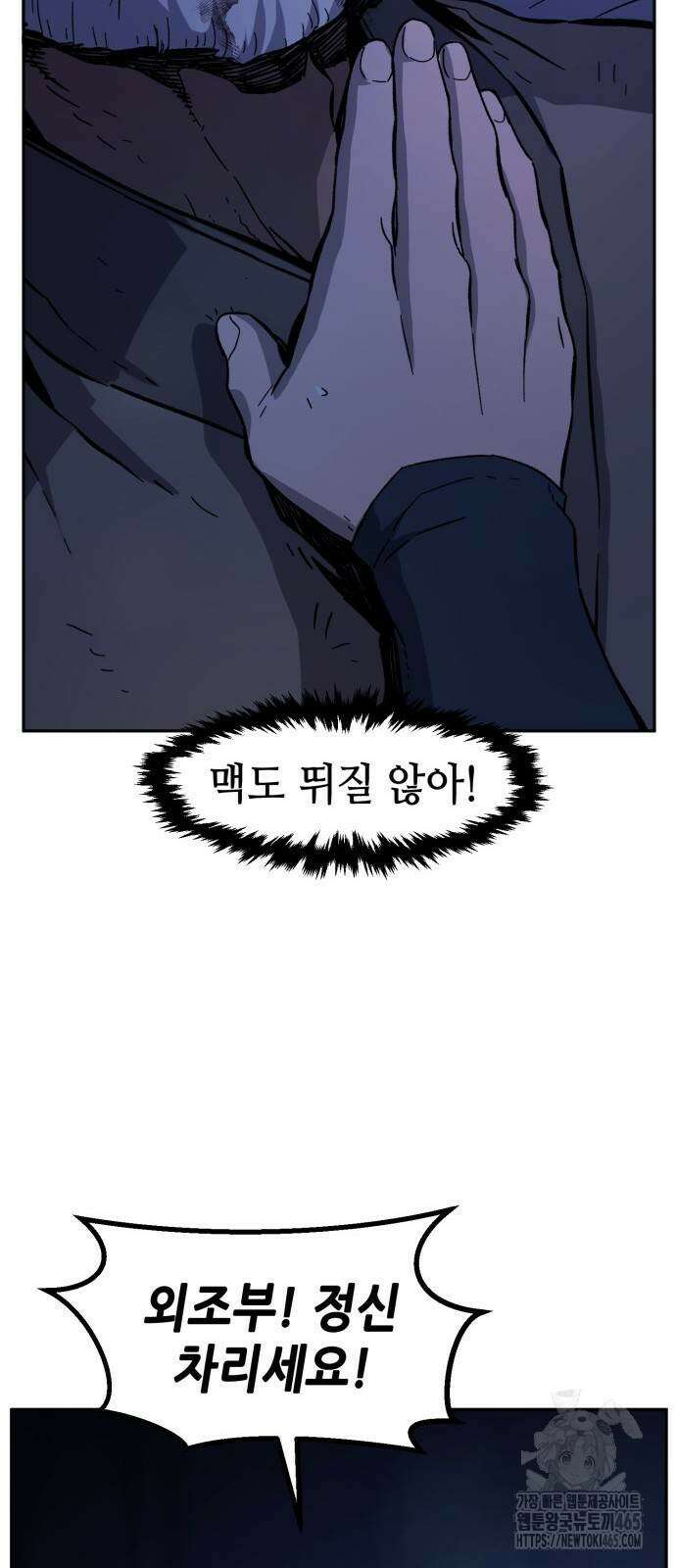 절대검감 108화 11