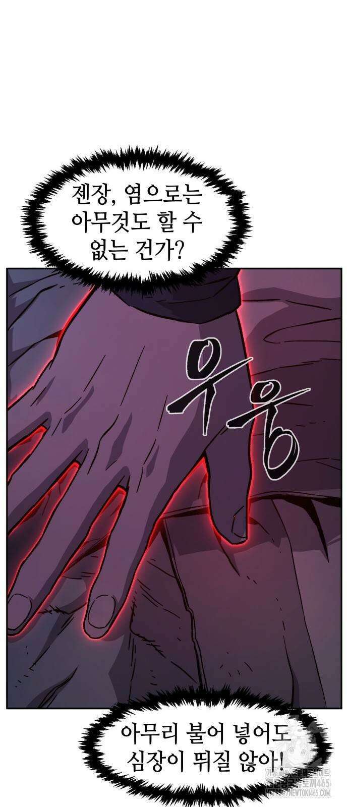 절대검감 108화 13