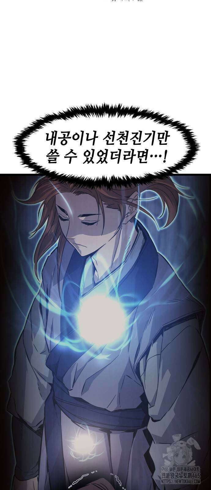 절대검감 108화 14