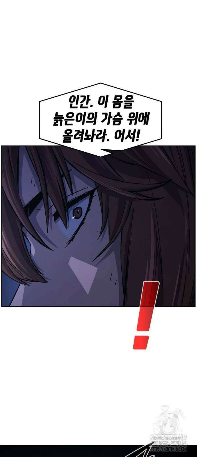 절대검감 108화 16