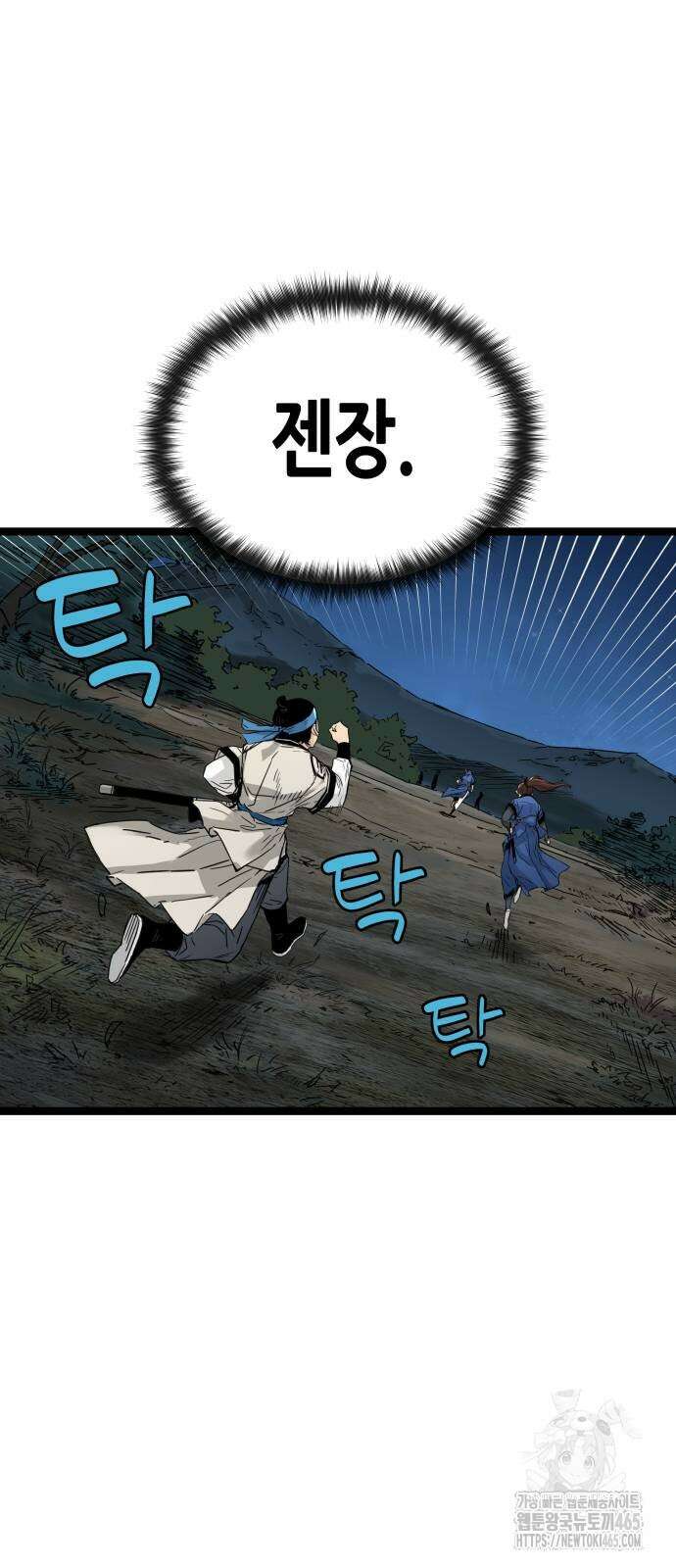 시한부 천재가 살아남는 법 13화 11