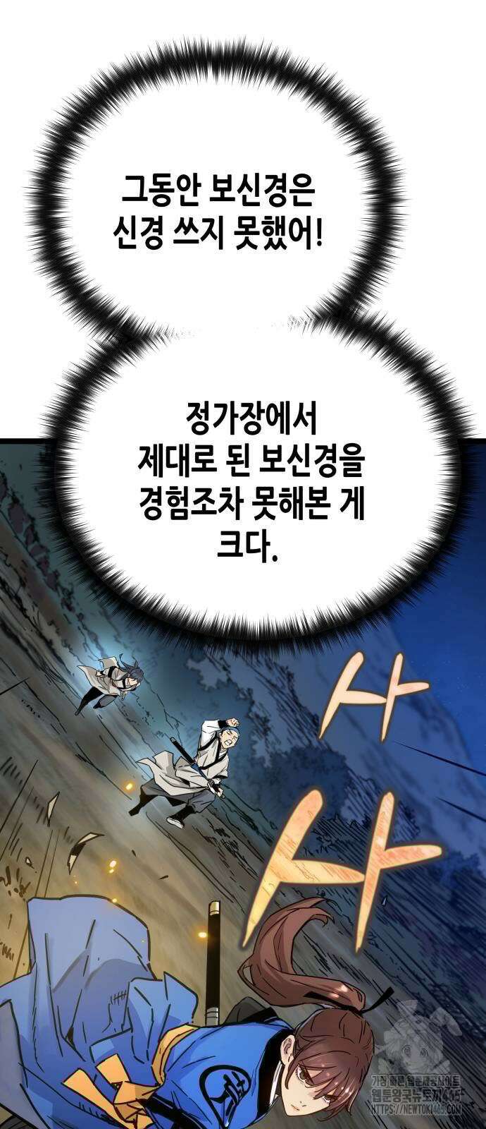 시한부 천재가 살아남는 법 13화 12